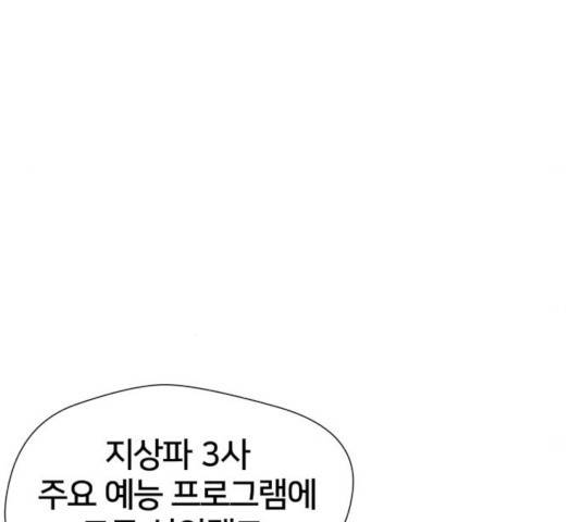 얼굴천재 - 시즌3 7화 10