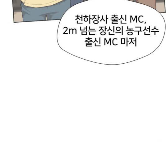 얼굴천재 - 시즌3 7화 12
