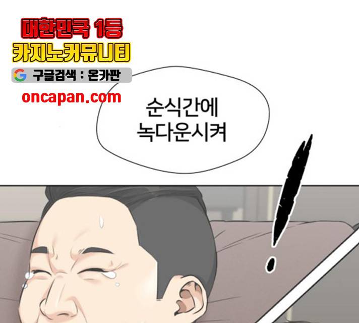 얼굴천재 - 시즌3 7화 13