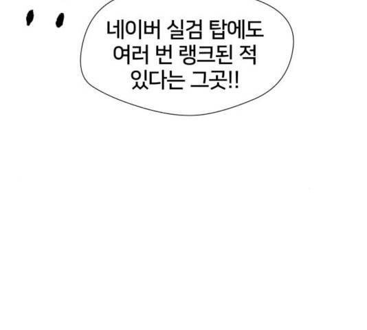 얼굴천재 - 시즌3 7화 15