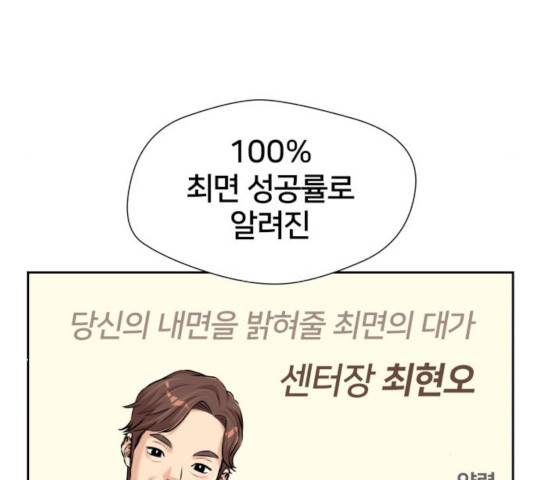 얼굴천재 - 시즌3 7화 16