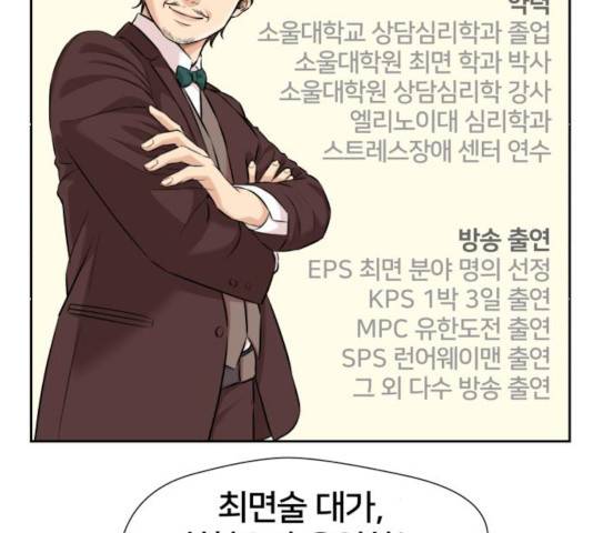 얼굴천재 - 시즌3 7화 17