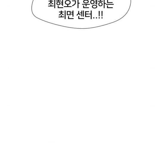 얼굴천재 - 시즌3 7화 18