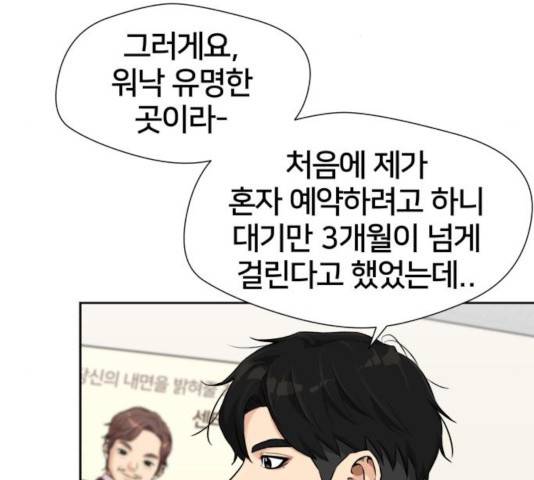 얼굴천재 - 시즌3 7화 19