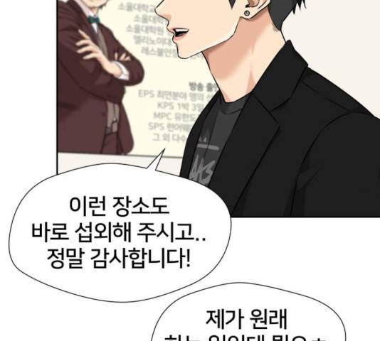 얼굴천재 - 시즌3 7화 20
