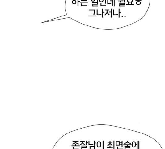얼굴천재 - 시즌3 7화 21