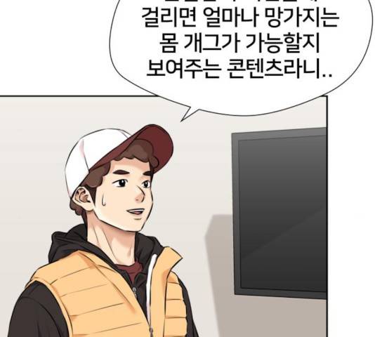 얼굴천재 - 시즌3 7화 22