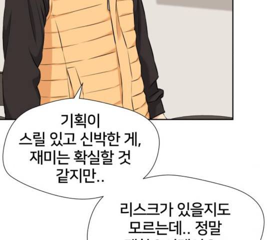 얼굴천재 - 시즌3 7화 23