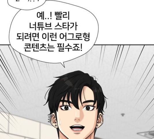 얼굴천재 - 시즌3 7화 25