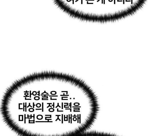 얼굴천재 - 시즌3 7화 27