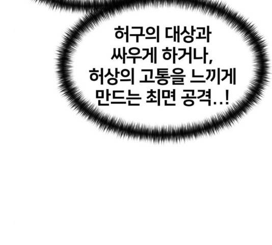 얼굴천재 - 시즌3 7화 28