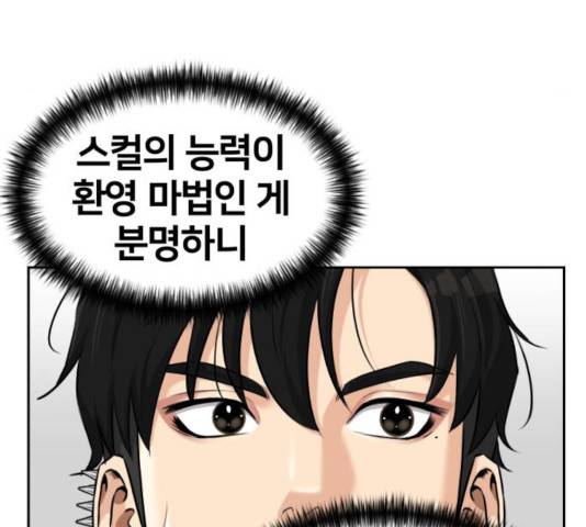 얼굴천재 - 시즌3 7화 29