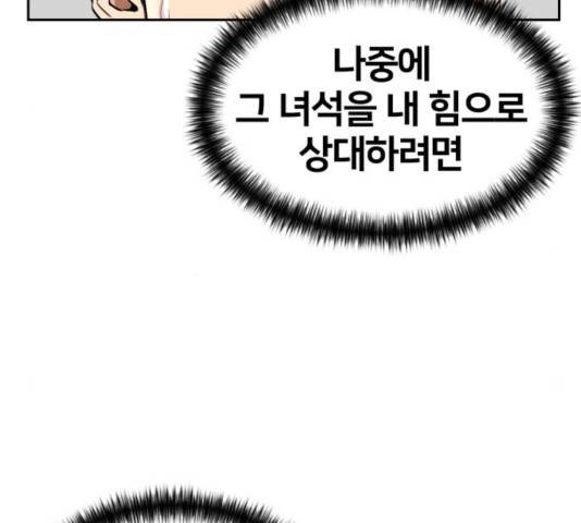 얼굴천재 - 시즌3 7화 30