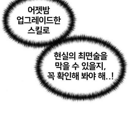 얼굴천재 - 시즌3 7화 31