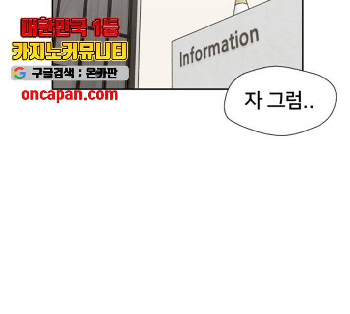얼굴천재 - 시즌3 7화 33