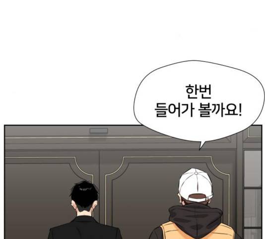 얼굴천재 - 시즌3 7화 34