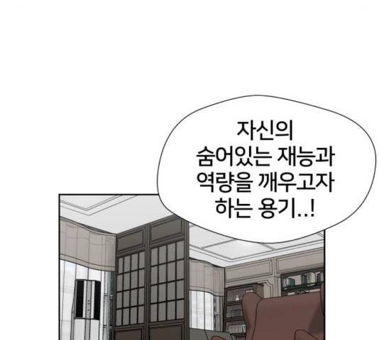 얼굴천재 - 시즌3 7화 41