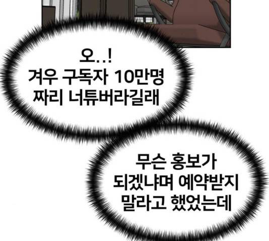얼굴천재 - 시즌3 7화 42