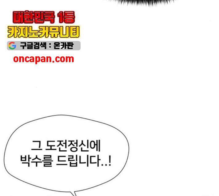 얼굴천재 - 시즌3 7화 43