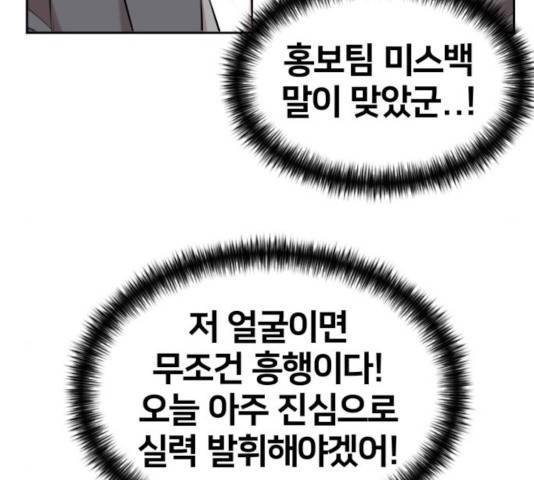 얼굴천재 - 시즌3 7화 45