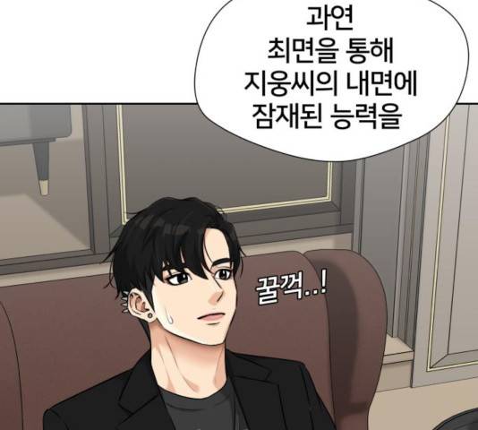 얼굴천재 - 시즌3 7화 47