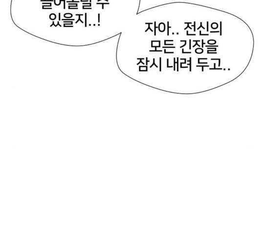 얼굴천재 - 시즌3 7화 49