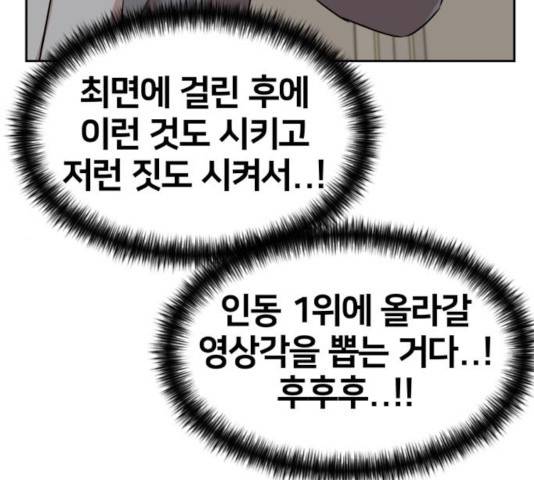 얼굴천재 - 시즌3 7화 52