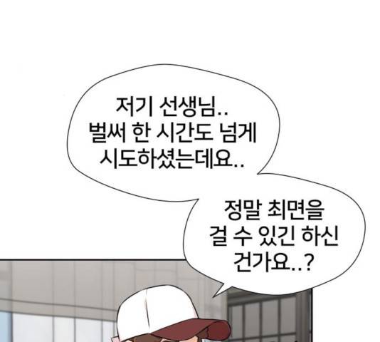 얼굴천재 - 시즌3 7화 66