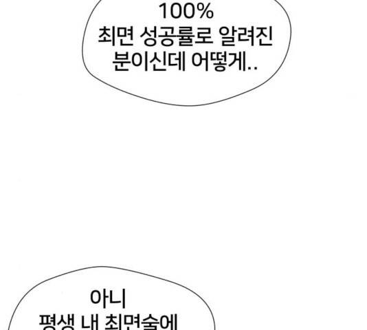 얼굴천재 - 시즌3 7화 68