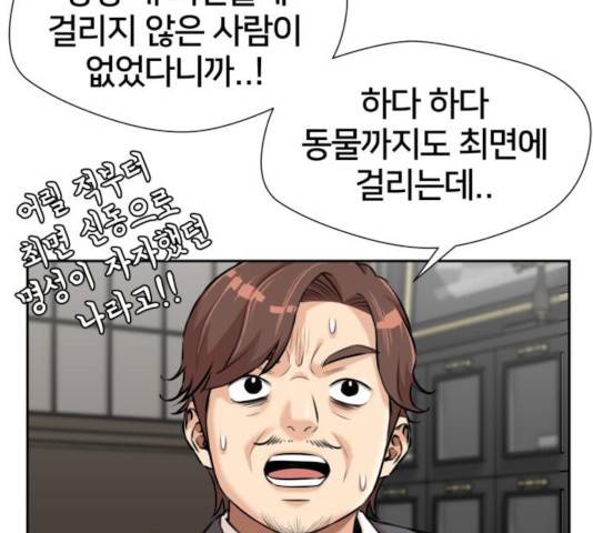 얼굴천재 - 시즌3 7화 69