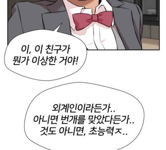 얼굴천재 - 시즌3 7화 70