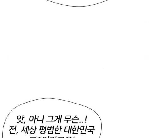얼굴천재 - 시즌3 7화 71