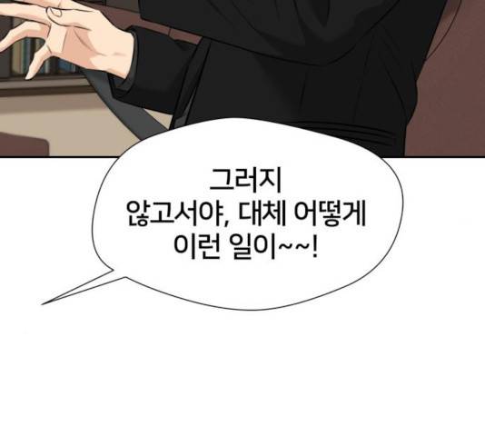 얼굴천재 - 시즌3 7화 73