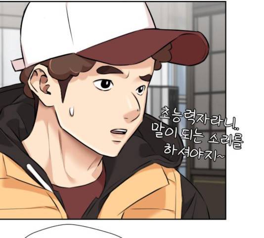 얼굴천재 - 시즌3 7화 75