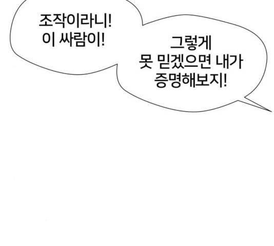얼굴천재 - 시즌3 7화 76