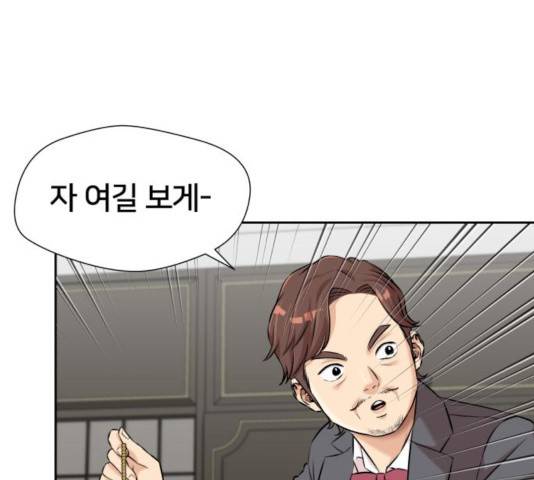 얼굴천재 - 시즌3 7화 77