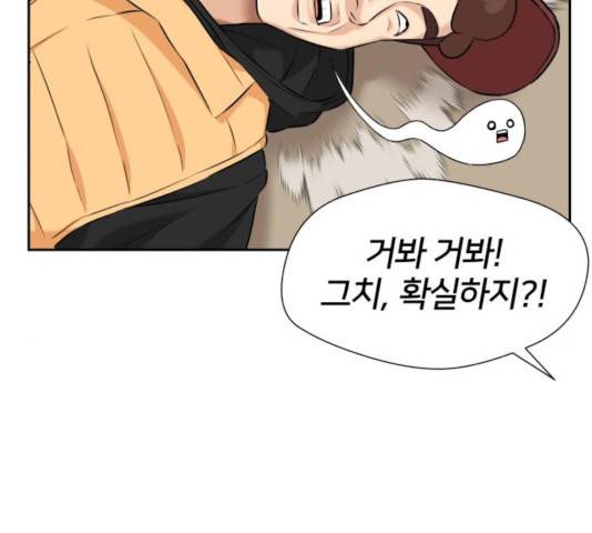 얼굴천재 - 시즌3 7화 80