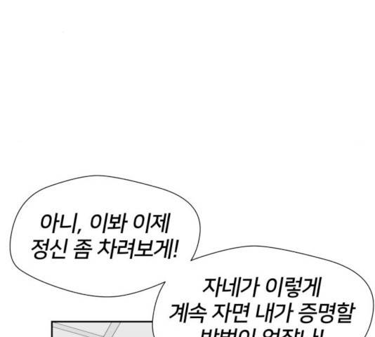 얼굴천재 - 시즌3 7화 81