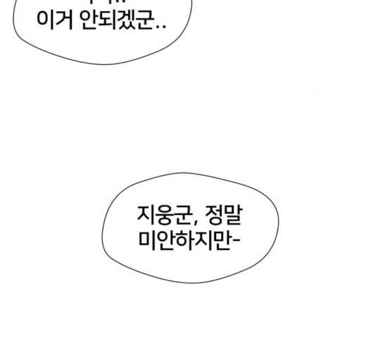 얼굴천재 - 시즌3 7화 83