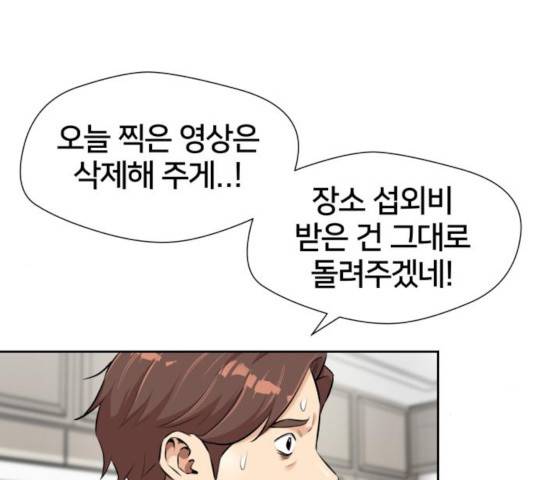 얼굴천재 - 시즌3 7화 84