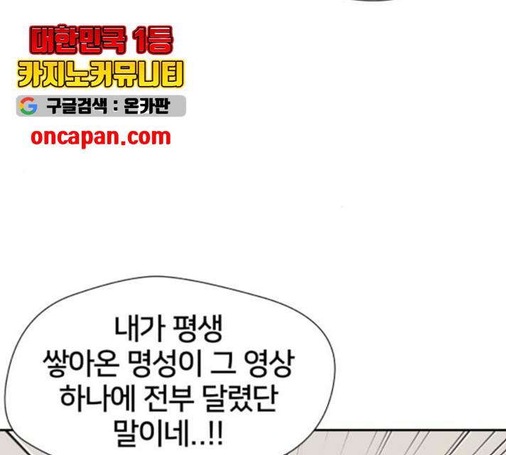 얼굴천재 - 시즌3 7화 86