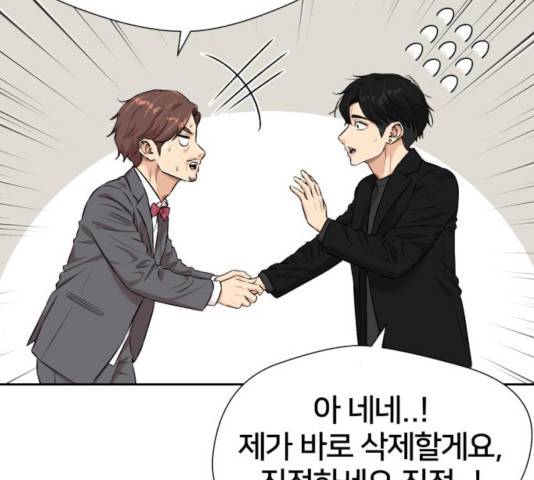 얼굴천재 - 시즌3 7화 87