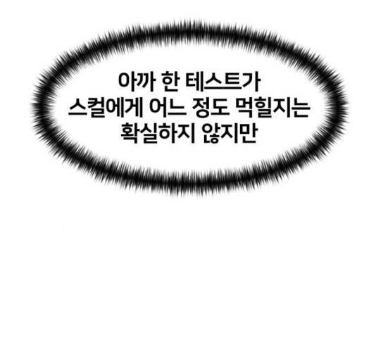 얼굴천재 - 시즌3 7화 91
