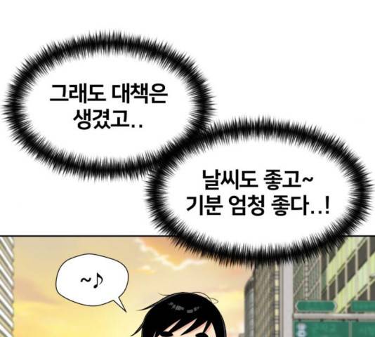 얼굴천재 - 시즌3 7화 92
