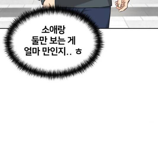 얼굴천재 - 시즌3 7화 94