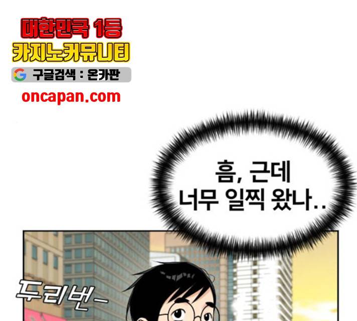 얼굴천재 - 시즌3 7화 95