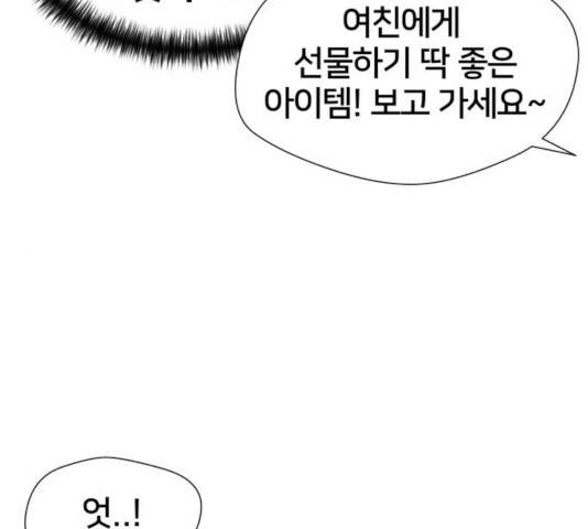 얼굴천재 - 시즌3 7화 97