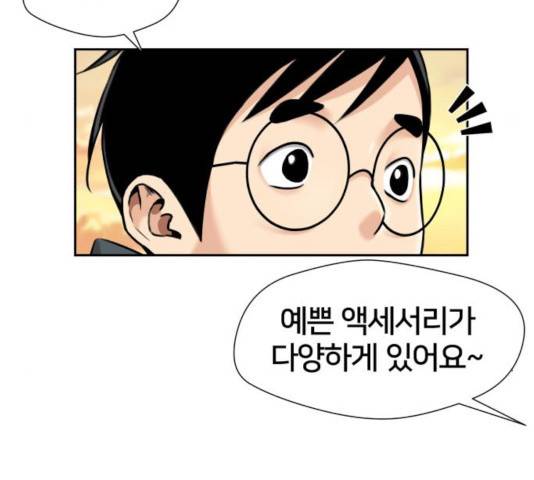 얼굴천재 - 시즌3 7화 98