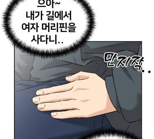 얼굴천재 - 시즌3 7화 100