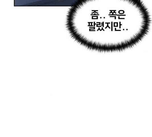 얼굴천재 - 시즌3 7화 101